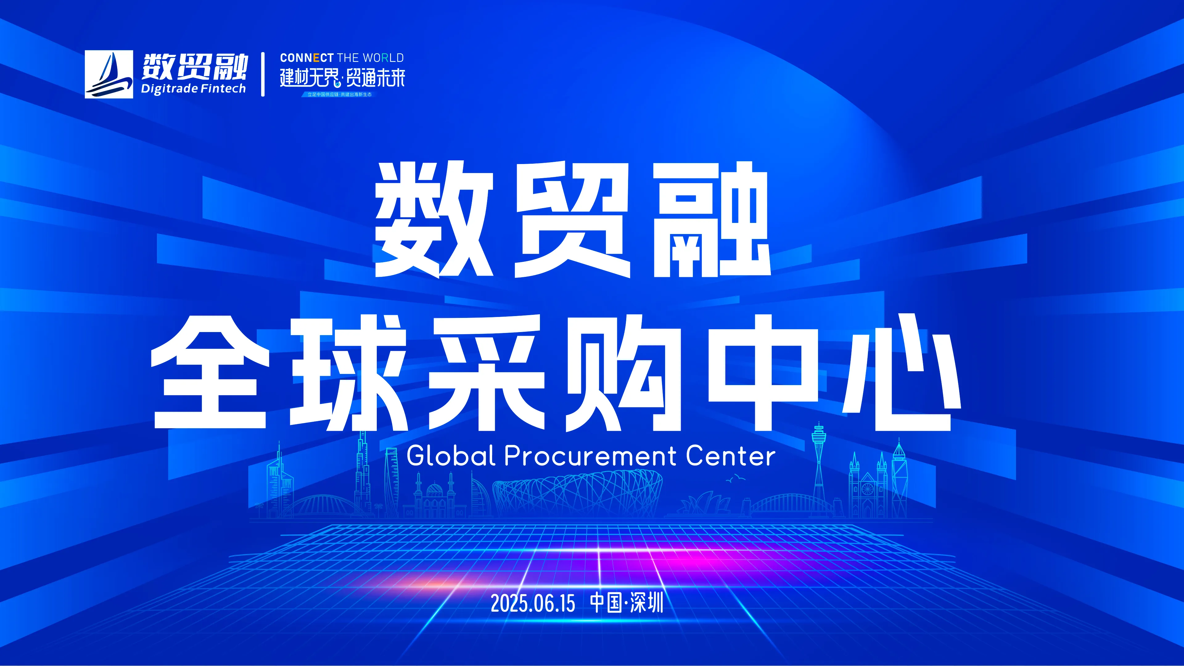 The Digitrade Fintech Global Sourcing Center was officially established!