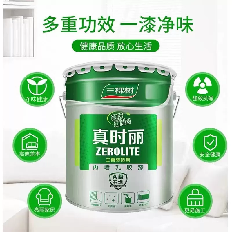 真时丽3