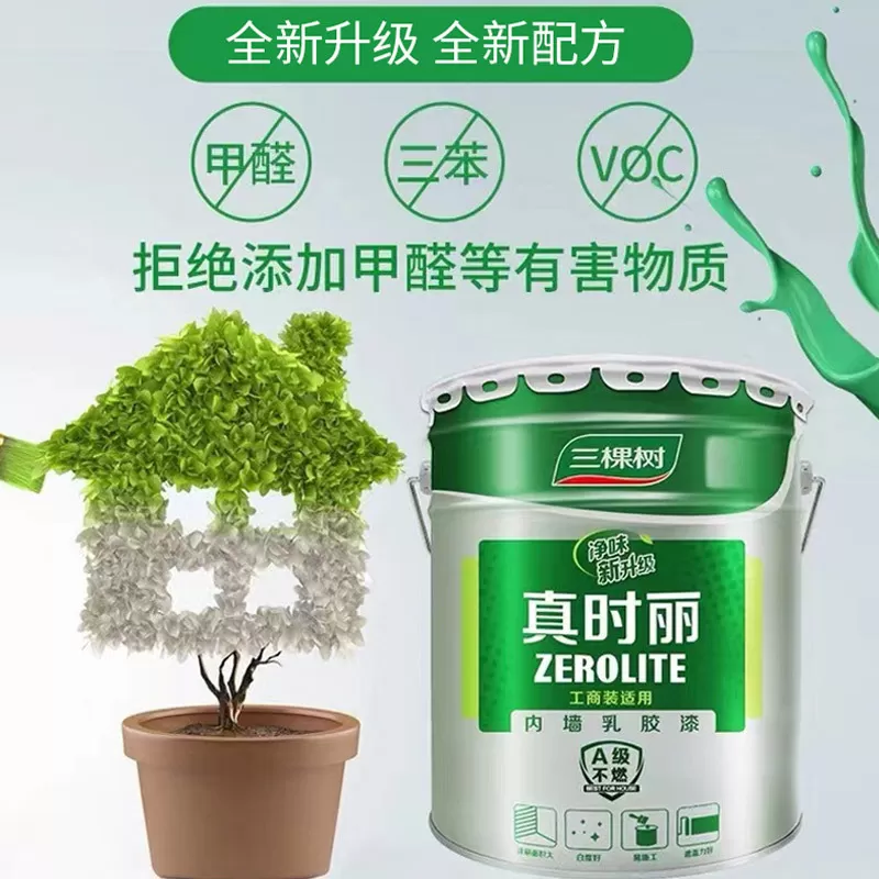 真时丽