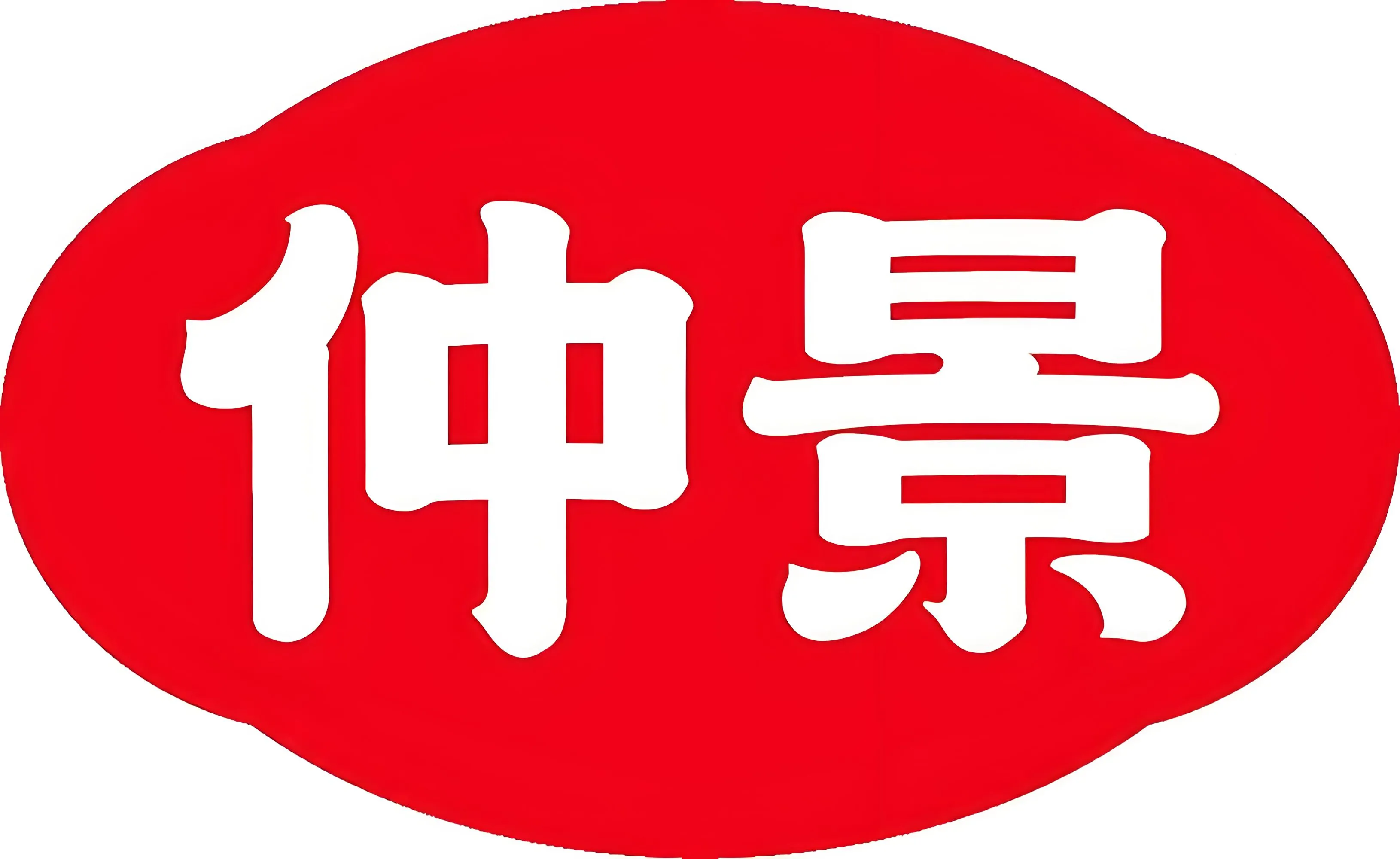 Zhongjing