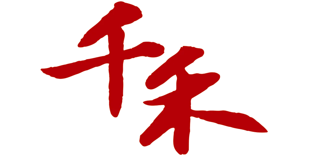 Qianhe