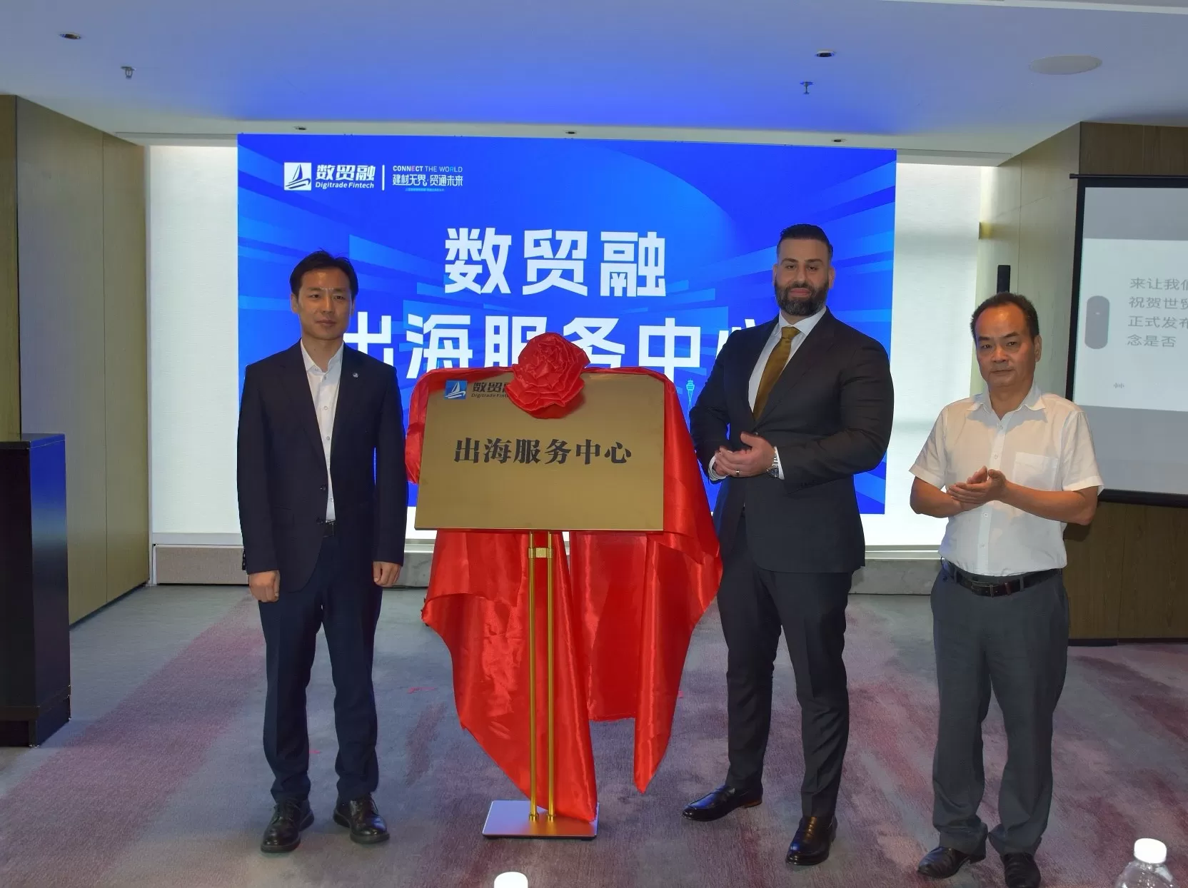 Digital Trade Finance - Overseas Service Center, officially released!