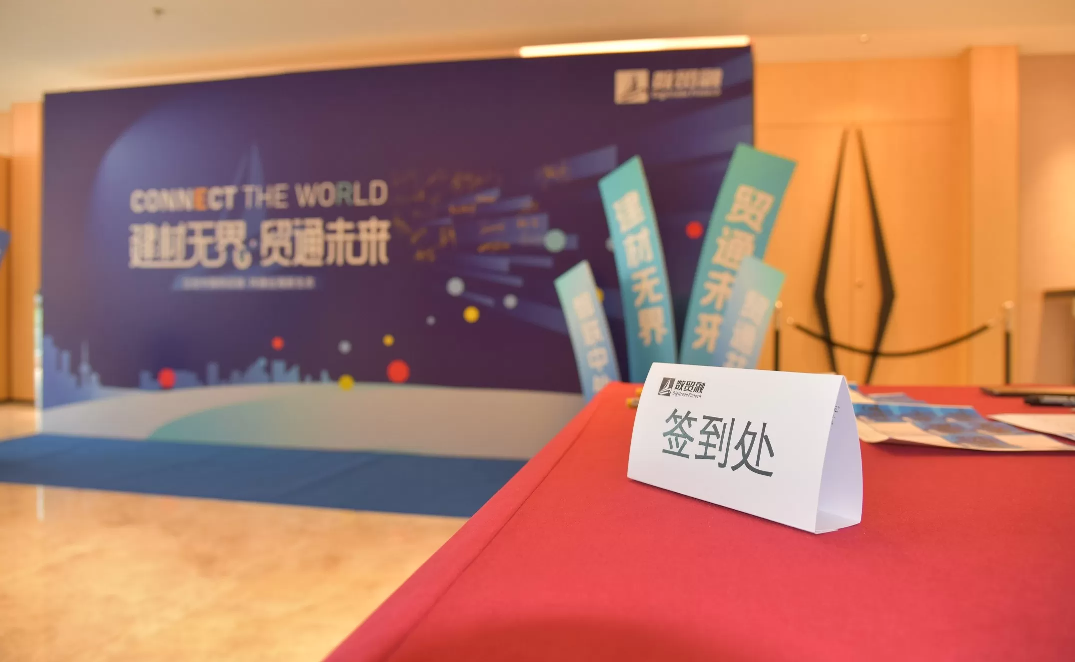 Building Materials Unbounded · Trade Pass Future, Going Overseas Forum was succe