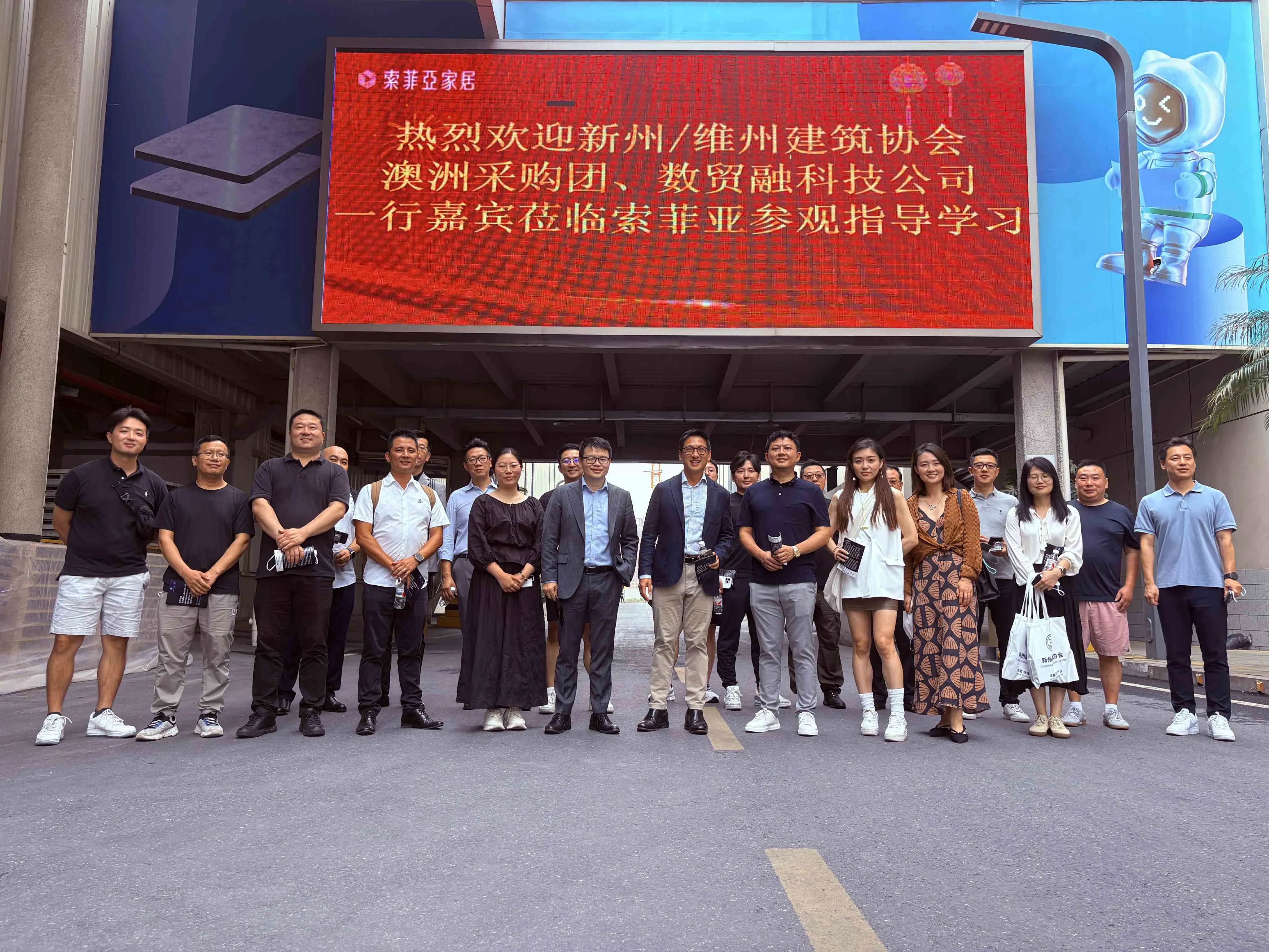 Digital Finance and Australian Purchasing Group Visit Sofia & Wrigley Headqu