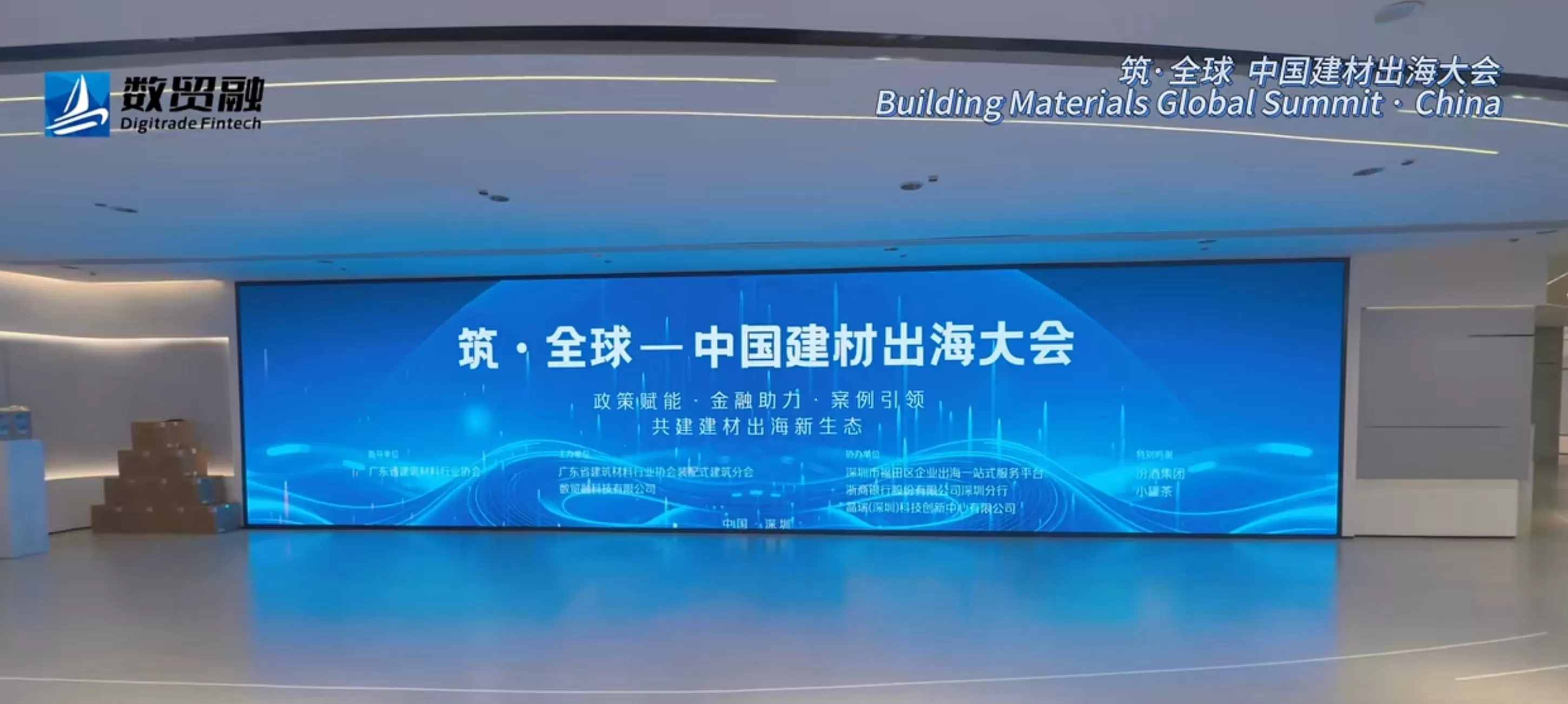 Building · Global, China Building Materials Going Overseas Conference