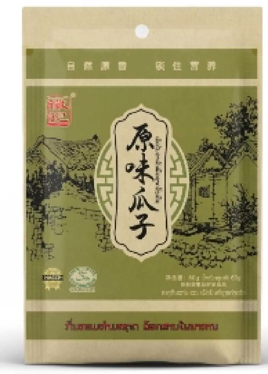 Emblem original fragrant melon seeds