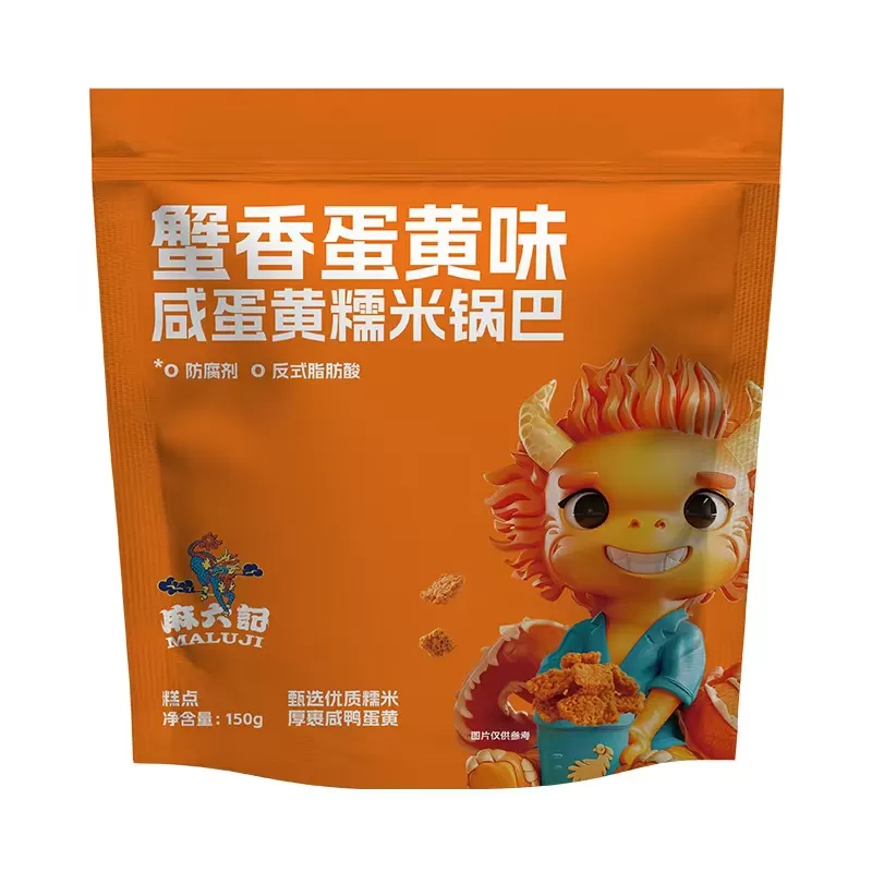 Crispy Glutinous Rice Crackers with Green Sichuan Peppercorn and Salted Egg Yolk, MALUJI 150g Share Bag, Instant Snack for Office, Travel and Movie Nights