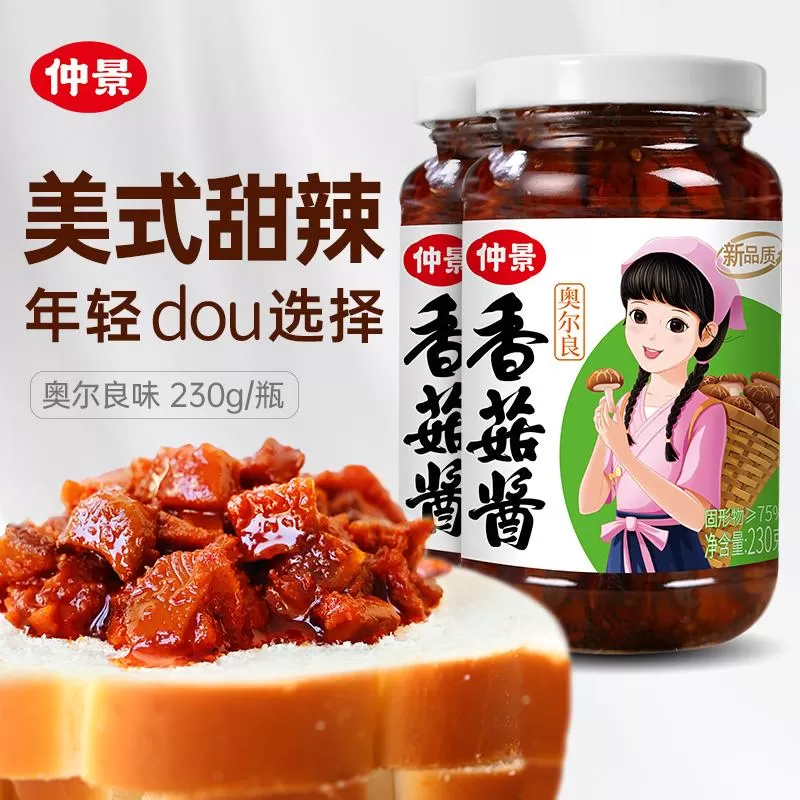 Shiitake Mushroom Sauce Original Mild 230g Glass Jar, Chinese Savory Topping for