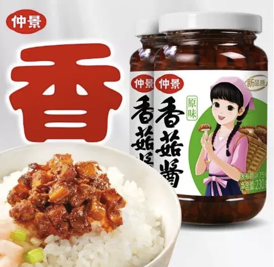 Shiitake Mushroom Sauce Original Mild 230g Glass Jar, Chinese Savory Topping for Rice Noodles Steamed Buns and Congee by Zhongjing