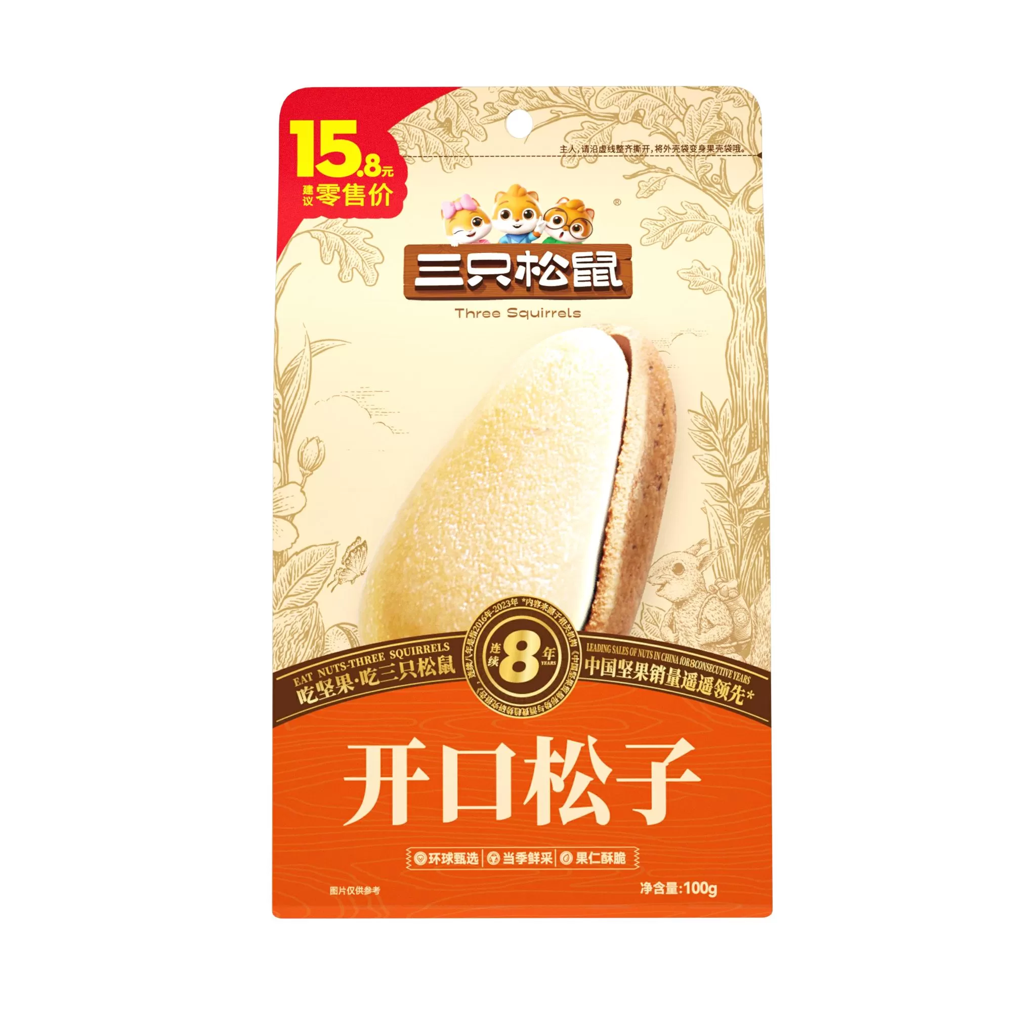 Open Pine Nuts 100g, Easy-Shell Cracked Pine Nuts, Ready-to-Eat Crisp Kernels in