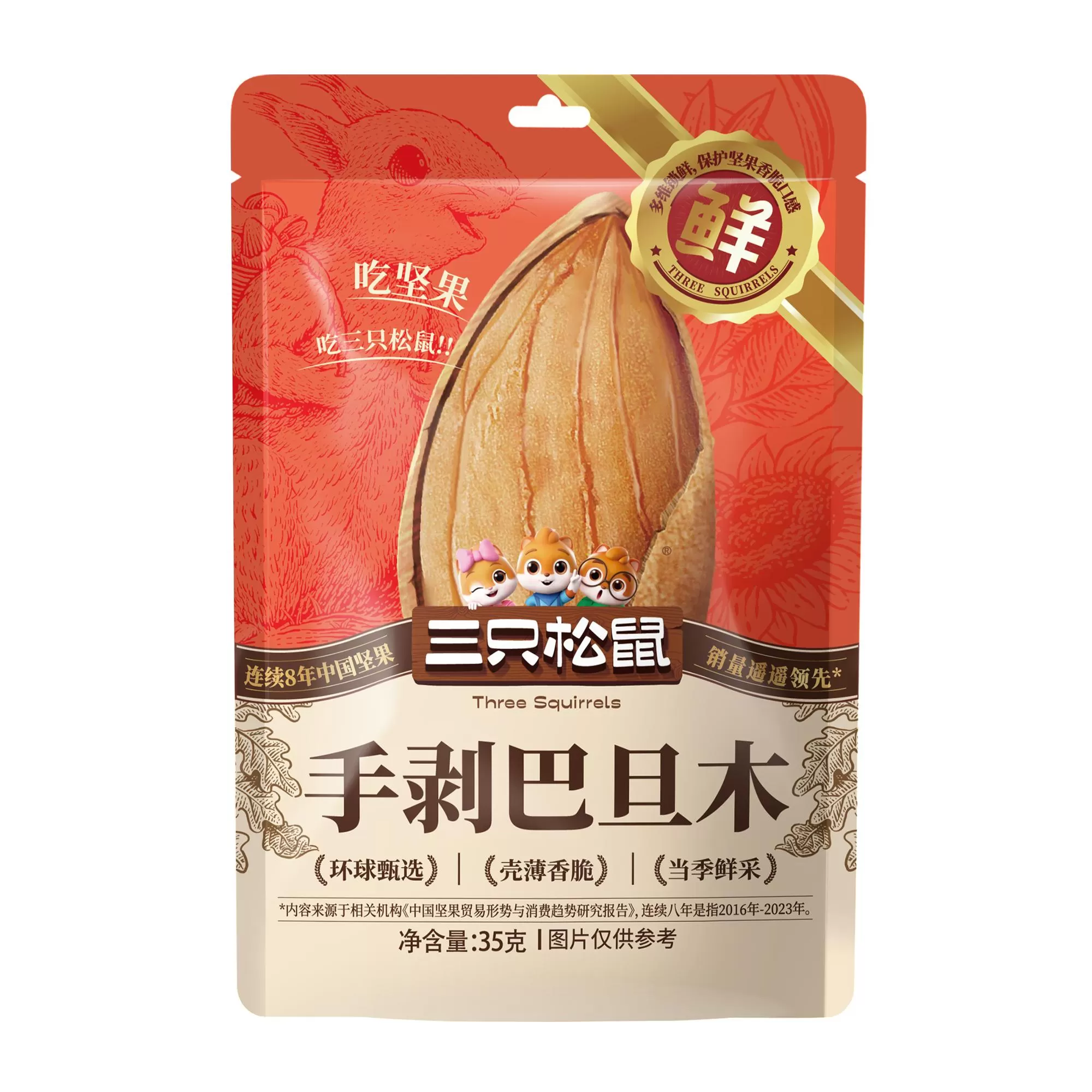 Easy-Peel Almonds 35 g Snack Pack, Thin-Shell Almonds for Office Breaks, Travel 