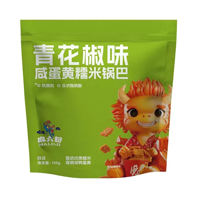 Crispy Glutinous Rice Crackers with Green Sichuan Peppercorn and Salted Egg Yolk